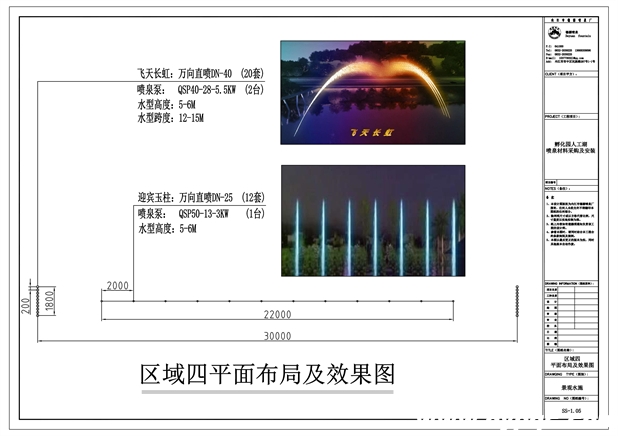 成都高新孵化园人工湖喷泉区域四效果图
