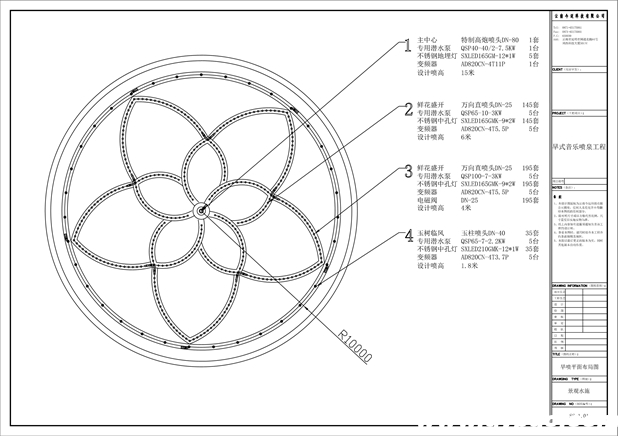 老挝万象世界贸易中心占芭花旱式音乐喷泉CAD平面图