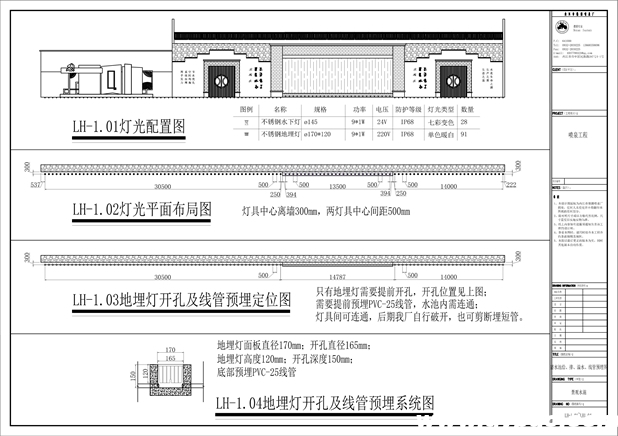 凤庆水利局亮化工程CAD系统图