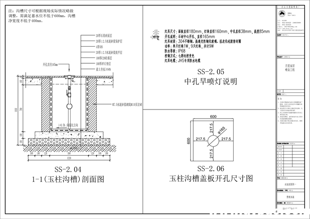 嬉戏水柱CAD安装系统图