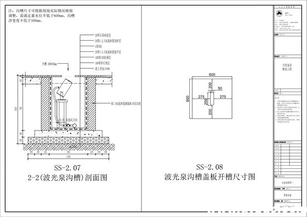 波光跳泉CAD安装系统图