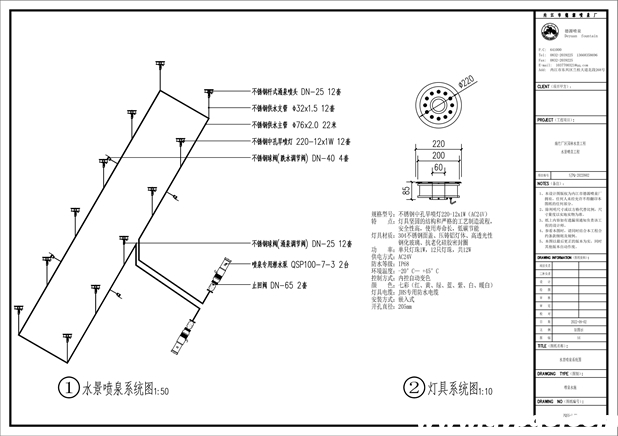 绵竹厂区水景喷泉深化设计CAD系统图