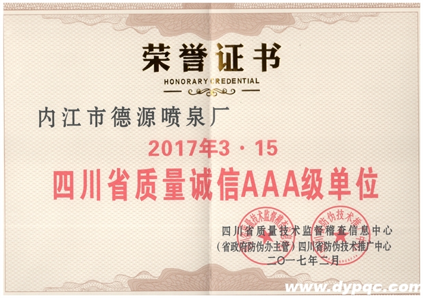 开云网页版页面登录质量诚信AAA单位